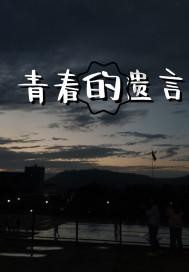 仙剑奇侠传4
