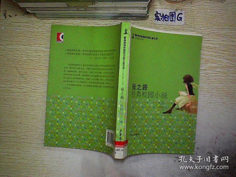公子是女生