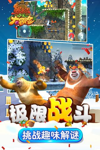 救援聪明男孩