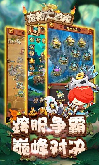 逃离太古森林