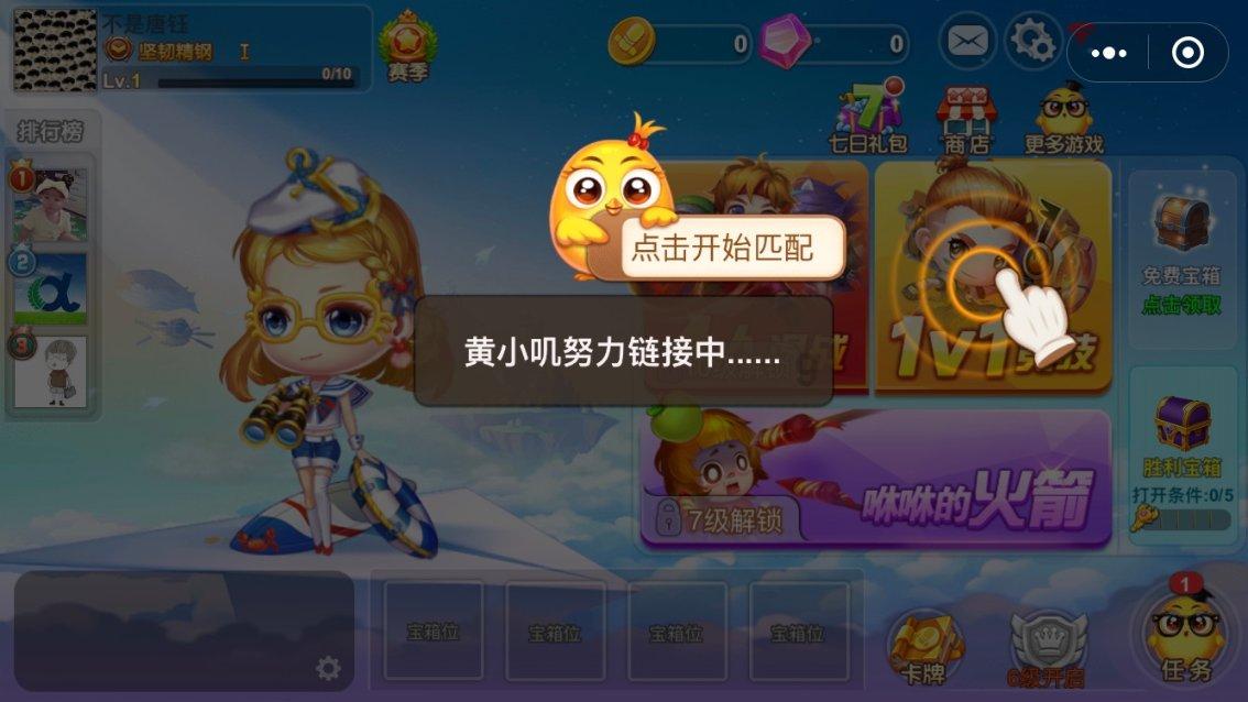 死神VS火影3.1