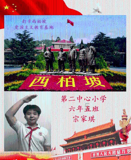 召唤神龙万宁版祖龙