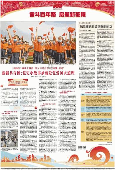 万词王